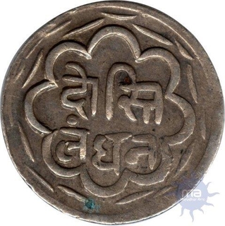 Silver Rupee of Swarupshah Udaipur of Mewar.