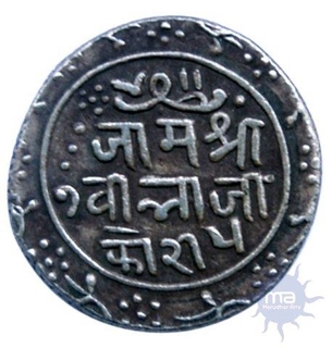 Silver Five Kori of Jam Vibhaji of Nawanagar.