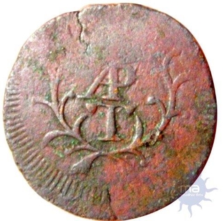 Tanga (60 Reis), Copper, No date. Very Fine, Scarce.