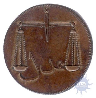 Copper Pice of Bombay Presidency.