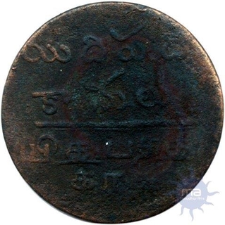 Tenth Copper Cash of Madras Presidency.