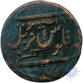 Copper Half Dub of Madras Presidency.