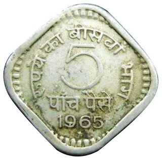 Silver Five Paisa of Republic India of 1965.