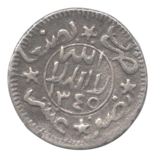 One Twentyth Riyal Coin of Yemen.