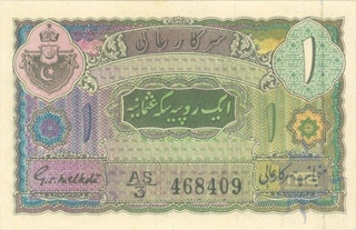 Hyderabad State One Rupee Note Signed by G.S. Melkote of 1950-53.