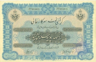 Hyderabad State Hundred Rupees Note Signed by Hyder Nawaz Jung of 1918.