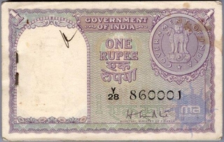 One Rupee Note of Republic India of Signed by H.M. Patel of 1951.