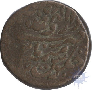 Copper Takka (Two Paisas) of Dar ul Mansur of Jodhpur.