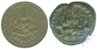 Copper Coin of Pudukotai State.