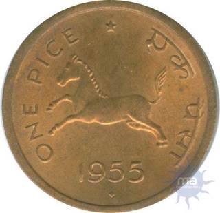 One Pice of Republic India of  Bombay Mint of 1955.