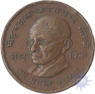 Gandhi Medalion of Issued on Independence day of India of 1947.