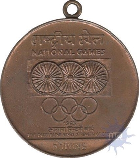 Copper Medal of  Issued on Occasion of 1985 Olympics.