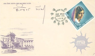 Autographed on First Day Cover of Kamala Nehru (Mother of Indira Gandhi).