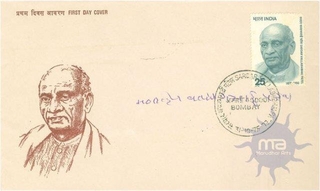 Autographed on First Day Cover of Sardar Vallabhbhai Patel.