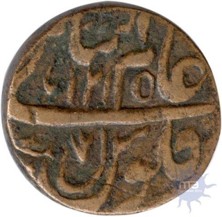 Copper Double Paisa of Saharanpur Dar ul Sarur of Shah Alam II of Maratha Confederacy.