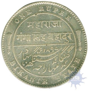 Silver One Rupee of Victoria Empress of Ganga Singh of Bikaner State.