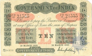 Uniface Ten Rupees Bank Note of King George V Signed by M.M.S. Gubbay of 1920.