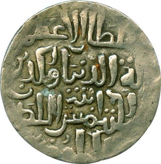 Silver Tanka of Jalalat Al din Raziya of Dehli Sultanate.