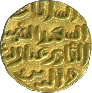 Gold Tanka Coin of Dehli Sultanate.