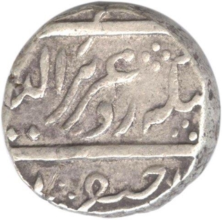 Silver One  Rupee Coin Alamgir II of Imtiyazgarh, Aziz ud Din Mint.