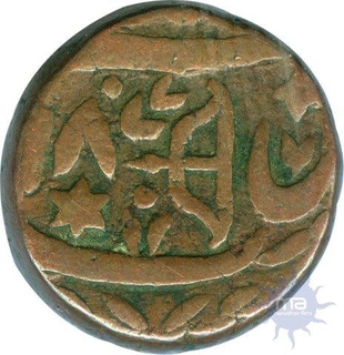 Copper Paisa Coin of  Fath Prakash of Sirmur State.