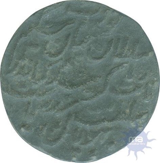 Bhopal Casted Token of Sultan Jahan Begum Naaz Kar hadka nazra sultanat Nadarmat.