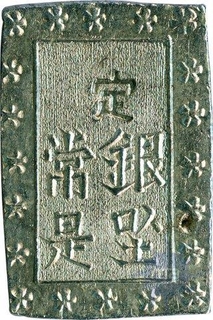 Rectangular  Silver  Squire  One BU of Shogun Dynasty of Japan.