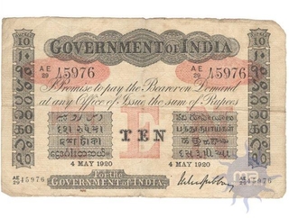 Ten Rupees Bank Note of King George V of Signed by  M M S Gubbay of Bombay Mint of 1920.