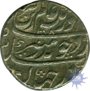 Silver Rupee of Aurangzeb of Bareli Mint.