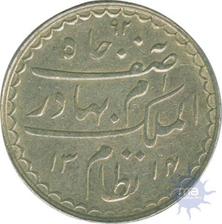 Silver Charkhi Rupee of Mir Mahbub Ali Khan II of Hyderabad.