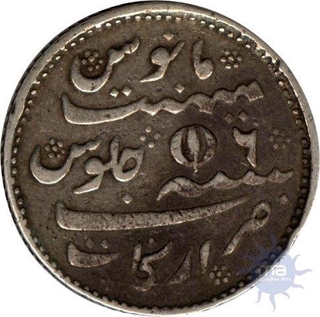 Silver Half Rupee of Madras Presidency of Arcot Mint.