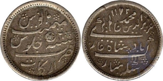 Silver Half Rupee Coins of Madras Presidency.