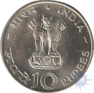 Ten Rupee of Food for All of 1970.