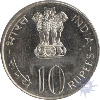 Ten Rupees of Grow More Food of 1973.