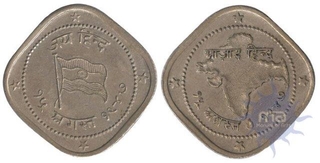 Tokens of Azad Hind and Mahatma Gandhi.