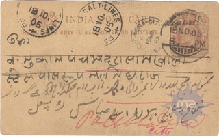 Postcard with Salt line post mark of 1905.