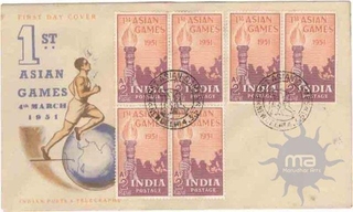 1st Asian Games First Day Cover of 1951.