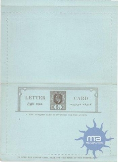 Perforated Letter Post Card of King Edward VII of Ceylon.