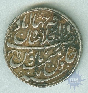 Silver Nazarana Rupee Coin of Muhammad Shah .