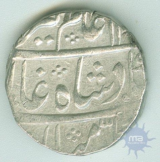 Silver Rupee Coin of Alamgir II of Farrukhabad Mint.