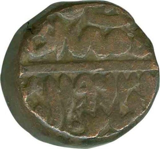 Copper Paisa of Ibrahim Shah Suri of Delhi Sultanate.