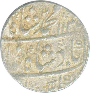 Silver Rupee of Muhammad Shah of Murshidabad Mint.