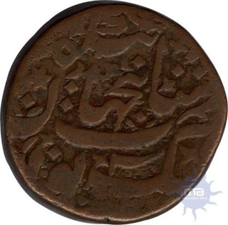 Copper Anna of Shah Jahan Begam of Bhopal Mint.