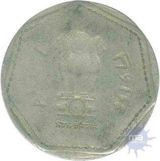 Error Cupro Nickel One Rupee of Republic India.