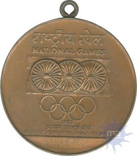 National Games Bronze Medal of Indian Olympic Associations of 1985.