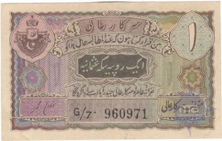 Hyderabad State One Rupee Note Signed by Ghulam Muhammad.