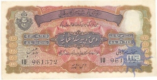 Hyderabad State Ten Rupees Note Signed by Zahid Hussain of 1939.