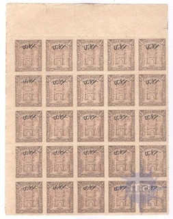 Hyderabad State Stamp of 1931 issue.