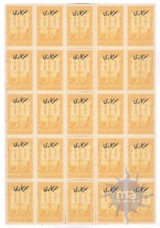 Overprint Service in Urdu IRE Stamps of Hyderabad State of 1931.