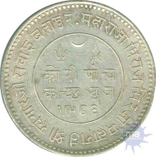 Five Kori Coin of Maharaja Khengar JI III.